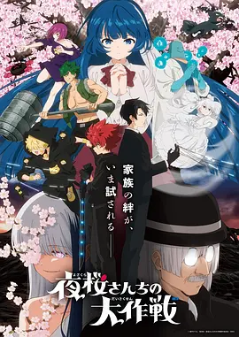 星轨之上国创机甲动漫在线观看