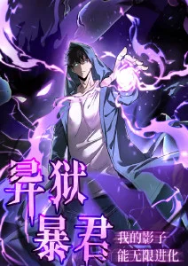 一人之下罗天大醮国漫改编全集